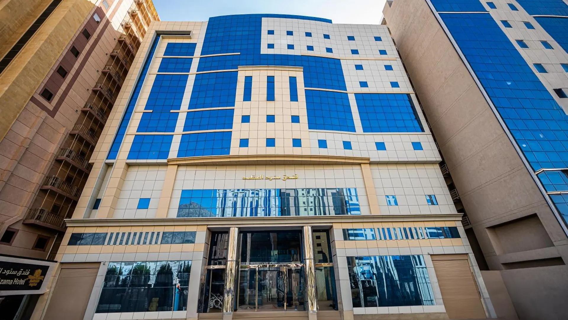 **  فندق سنود العظمة Snood Al Azama Hotel Mecca Arab Saudi